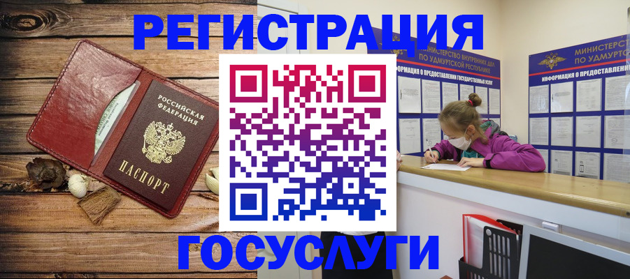 прописка иностранных граждан в Мелеузе