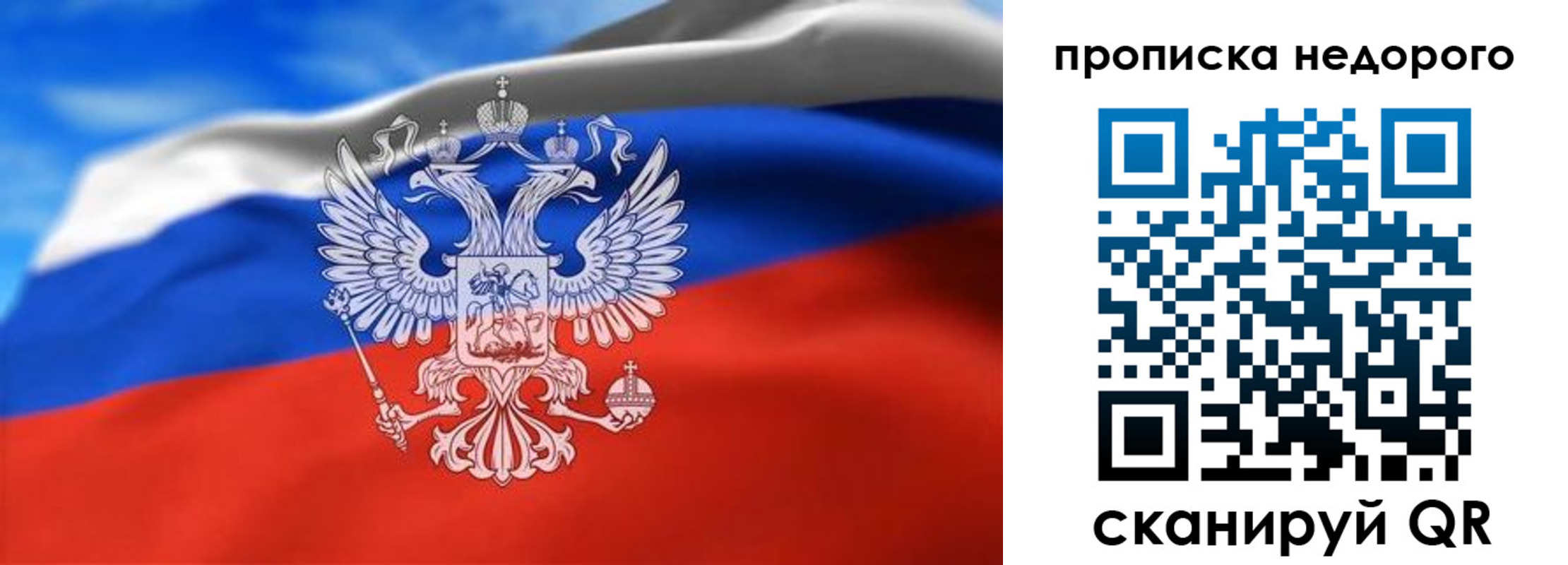 прописка штамп в Мелеузе