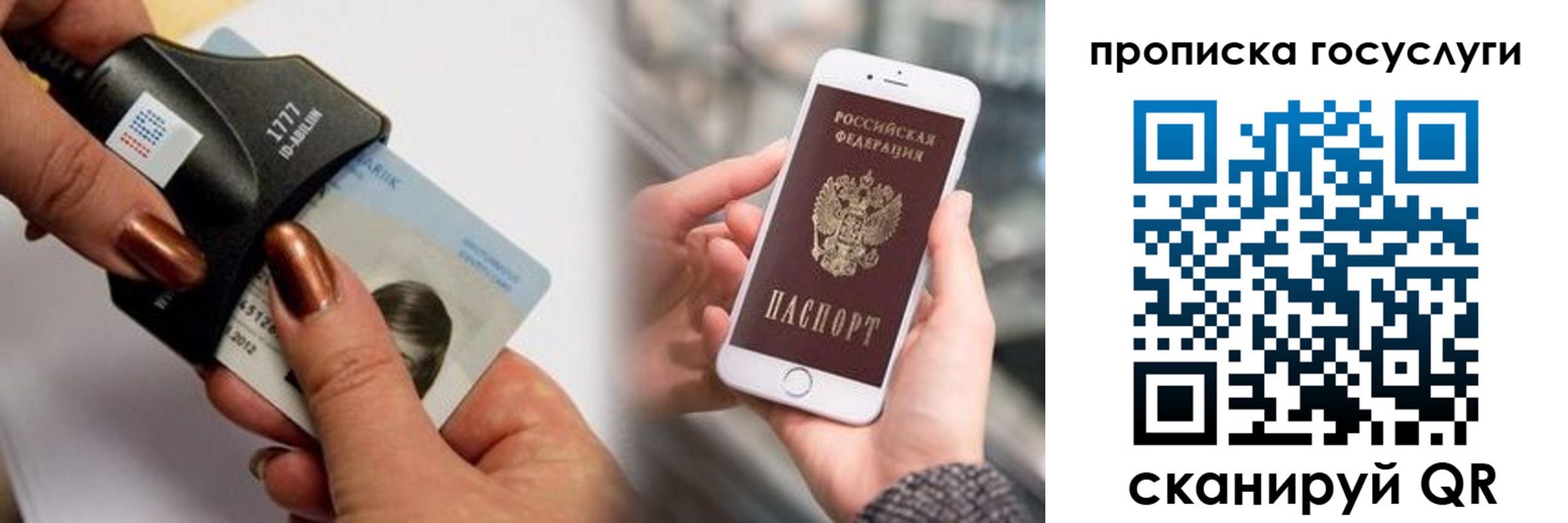 временная регистрация в квартире в Мелеузе
