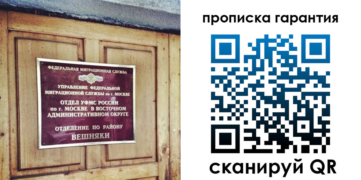 временная регистрация для школы в Мелеузе