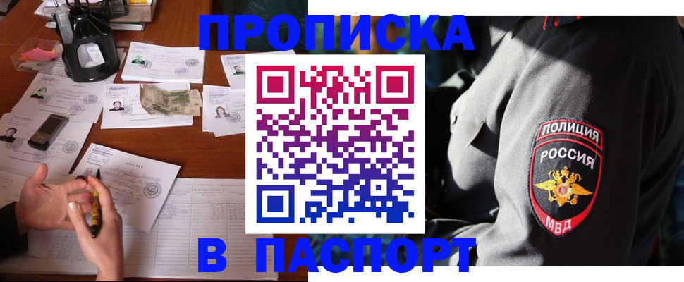 миграционный учет в Мелеузе